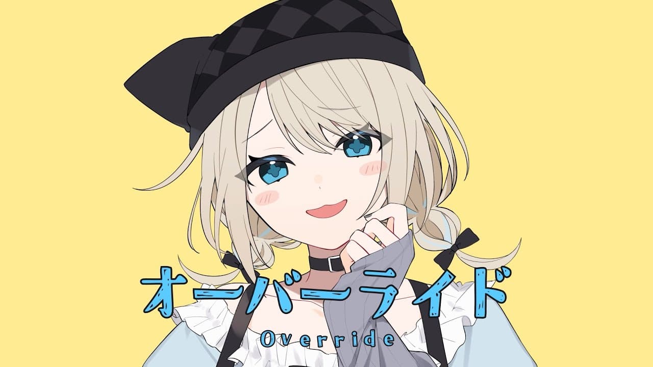 オーバーライド