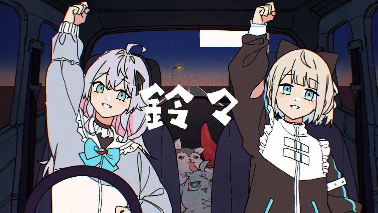 鈴々