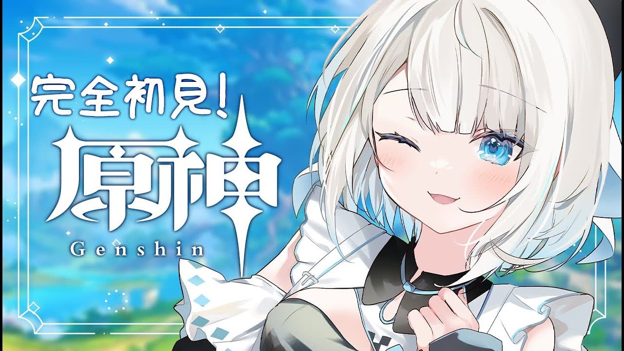 【原神】初めての原神、やってみます！【 絲依とい / ネオポルテ 】