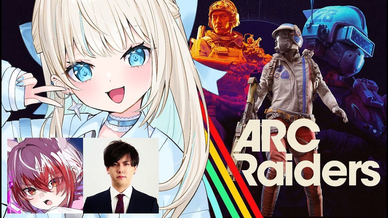 【 ARC Raiders 】久々のARCだ～～～！ソロ➡w/こはち、あれるさん【 絲依とい / ネオポルテ 】
