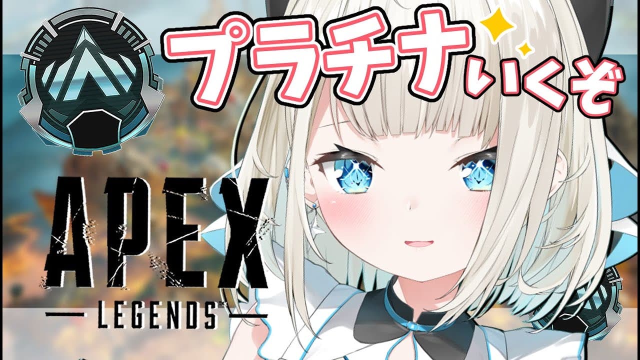 【APEX】現ゴル1！今日こそ絶対にプラチナいく【ネオポルテ/絲依とい】