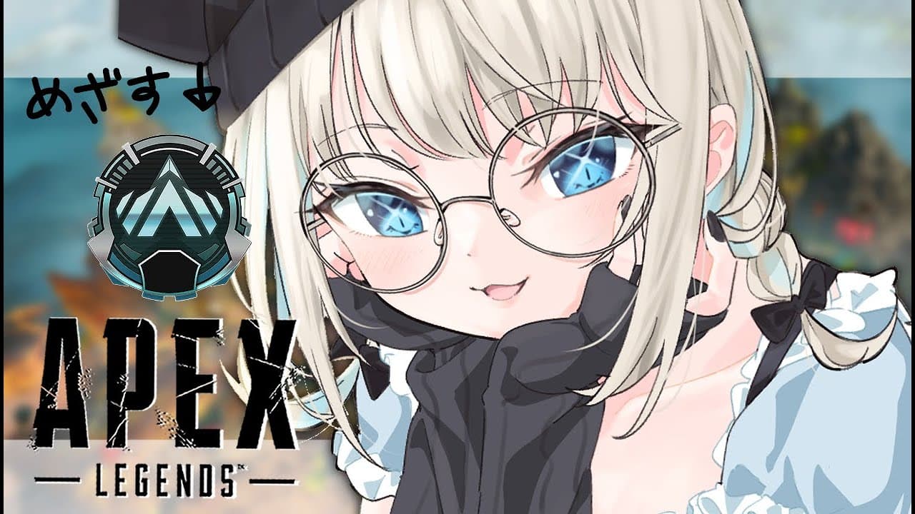【APEX】スナイパーでドン！のお時間です！【ネオポルテ/絲依とい】