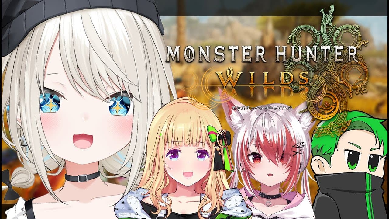 【モンハンワイルズ】限界コントRUST組で上位クエスト🦖✨w/アキちゃん、こはちぃ、ミドリさん #10 【絲依とい/ネオポルテ】
