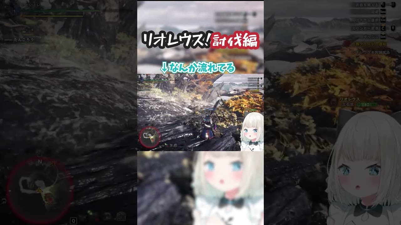 【モンハン】リオレウスの水遊び…!?【ネオポルテ/絲依とい】#shorts #vtuber #モンハンワールド #絲依とい