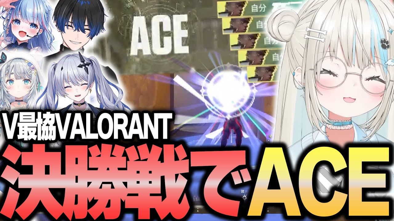 【 V最VALO 】大会初使用のフェニックス、絲依といまさかのACEで出禁…!? V最本番まとめ！【 絲依とい / ネオポルテ 】