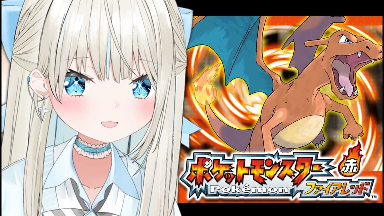 【 ポケモンファイアレッド 】４つめのバッヂ目指して！【 絲依とい / ネオポルテ 】