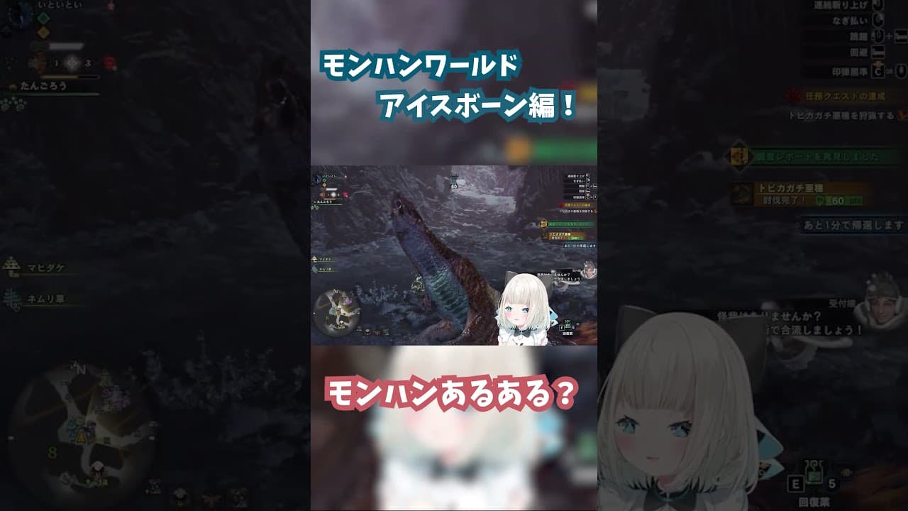 【モンハン】もう少しで討伐…あれ？#shorts #モンハンワールド #アイスボーン #絲依とい #ネオポルテ