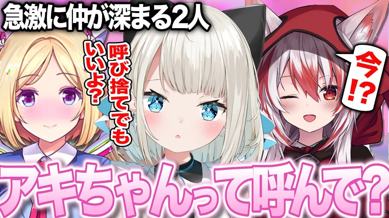 【VCRRUST】戦闘中にまさかの一言･･･!?照れながらアキちゃん呼びをする絲依とい【絲依とい/アキ・ローゼンタール/秋雪こはく/こはならむ/獅子堂あかり/乾伸一郎/昏昏アリア/しんじさん】