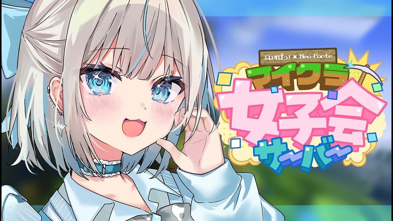 【 ぶいすぽるてマイクラ鯖 】屋台をつくるよー！最終日！【 絲依とい / ネオポルテ 】