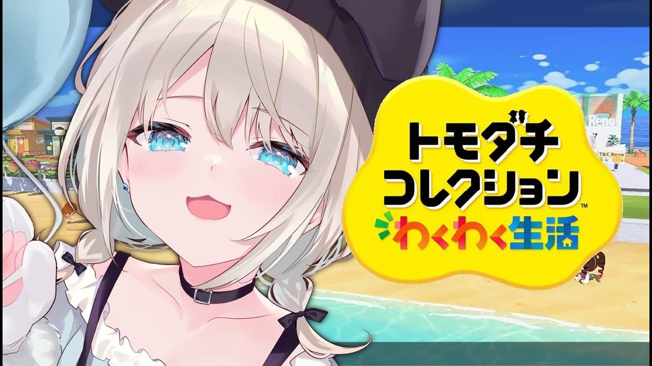 【 トモダチコレクションわくわく生活 】ネオポルテ島！いっぱい住人つくる！【 絲依とい / ネオポルテ 】