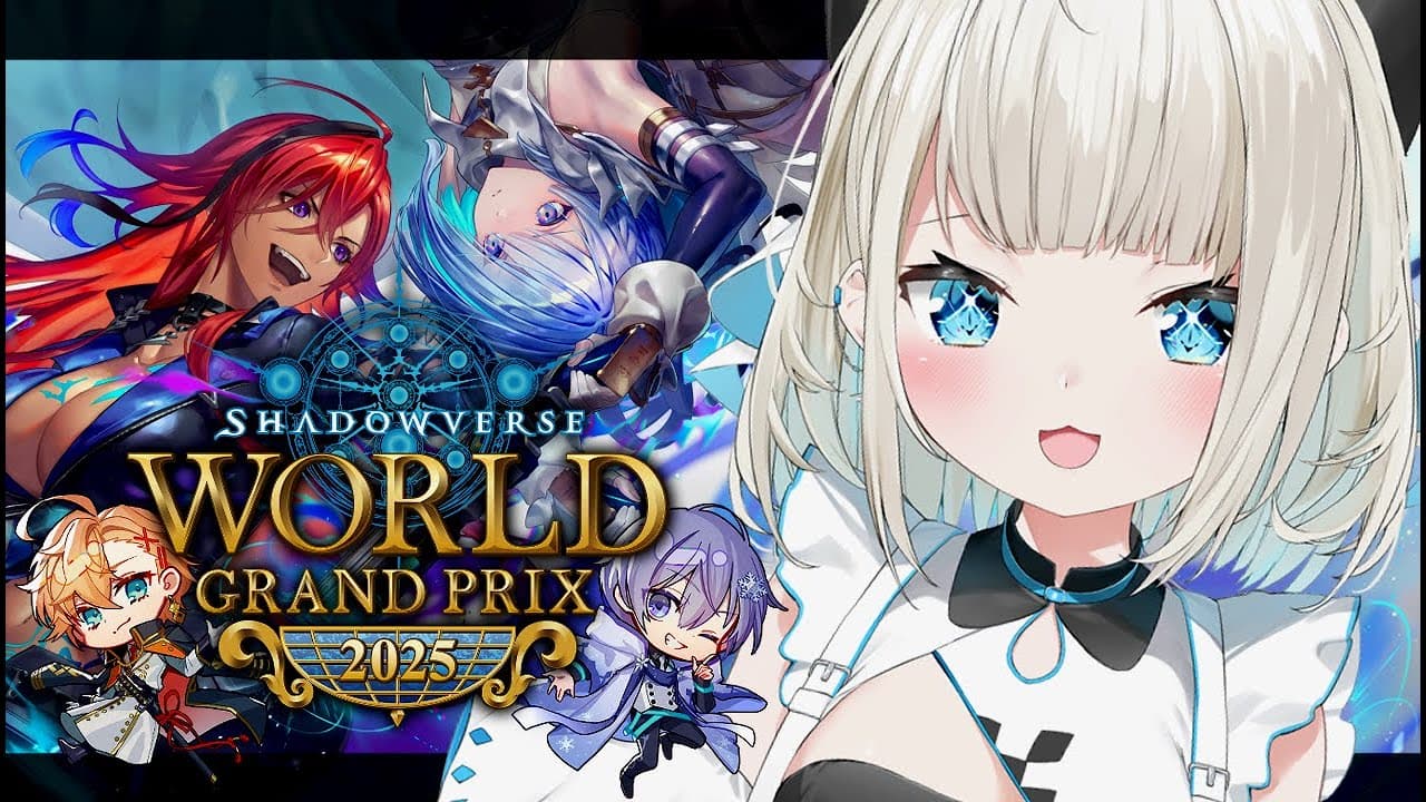 Shadowverse World Grand Prix 2025✨ウォチパさせて頂きます！#シャドバWGP【 絲依とい / ネオポルテ 】