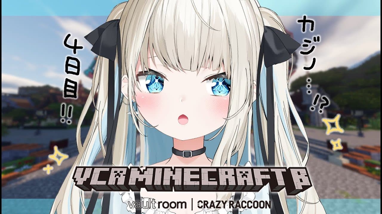 【 VCR Minecraft β 】マインクラフト4日目✨カジノが来る…？！【 絲依とい / ネオポルテ 】