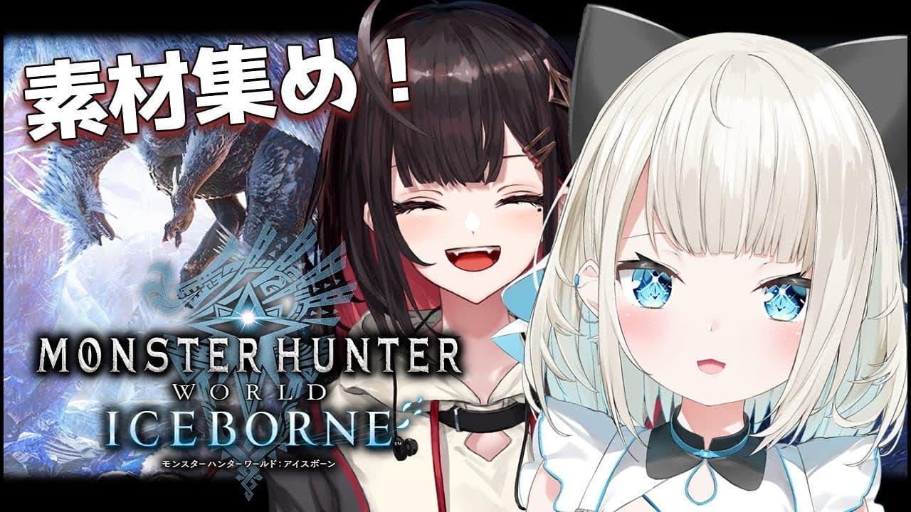 【MHWI】#17 ???討伐後…ゆい先輩と素材集めのお時間です！【絲依とい / ネオポルテ】