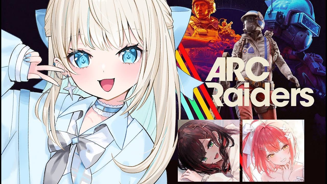 【 ARC Raiders 】撃ちます！やります！物資集めます！w/ゆい先輩、てと【 絲依とい / ネオポルテ 】