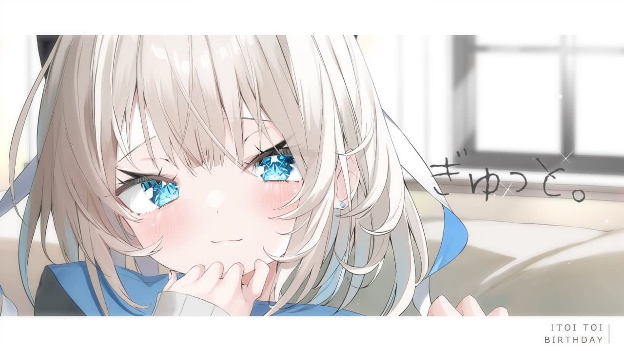 ぎゅっと。 /  歌ってみた  【絲依とい / ネオポルテ】