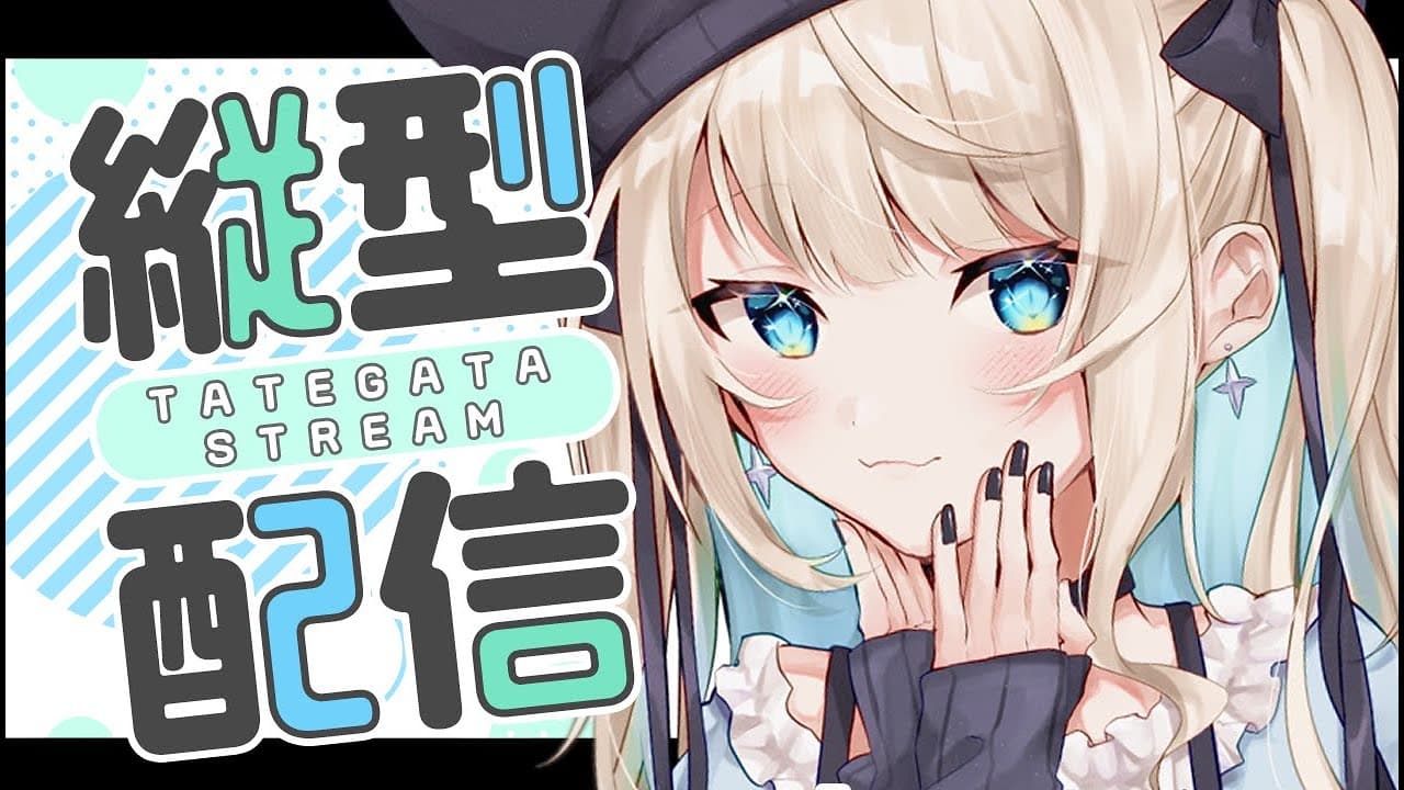 【雑談】回線戻ったので久しぶりに雑談✨ただいま～！！#shorts #縦型配信【ネオポルテ/絲依とい】