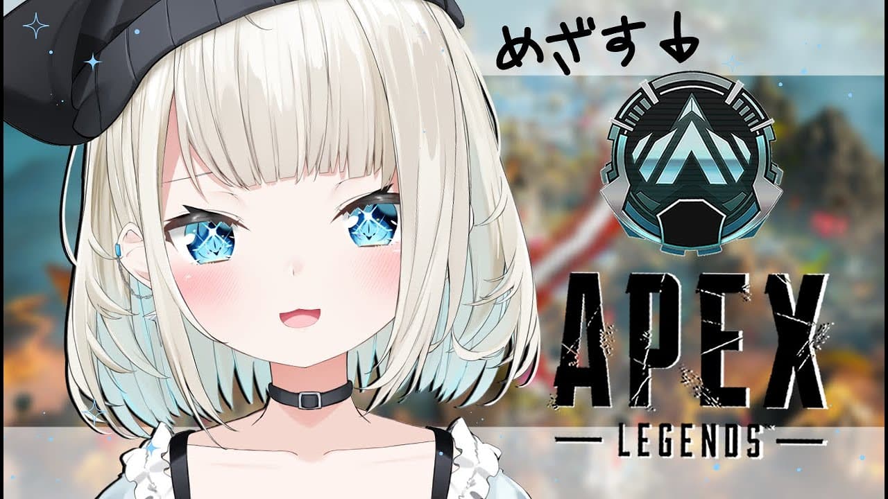 【APEX】新マップになれていきたいプラチナ目指す～【ネオポルテ/絲依とい】