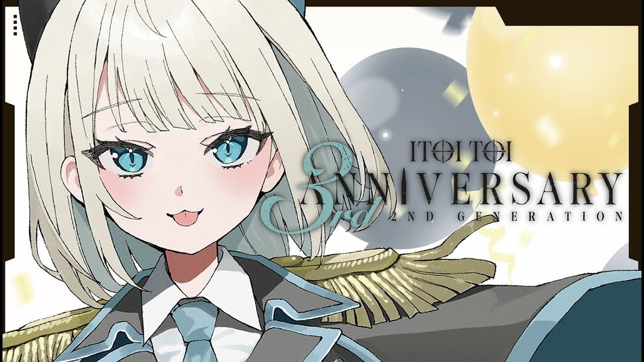 【 #絲依とい３周年 】いっぱい質問に答えますっ沢山のお知らせアリ！【 絲依とい / ネオポルテ 】