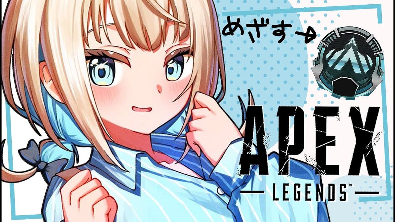 【APEX】今日は大好きなキンキャニだ✨w/こはちぃ【ネオポルテ/絲依とい】