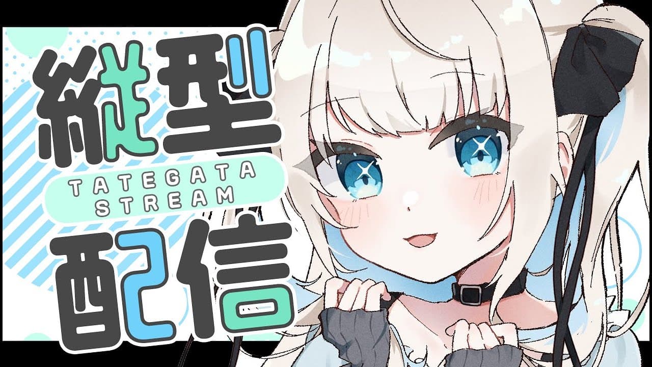 【雑談】最近雑談多めです✨ #shorts #縦型配信【ネオポルテ/絲依とい】
