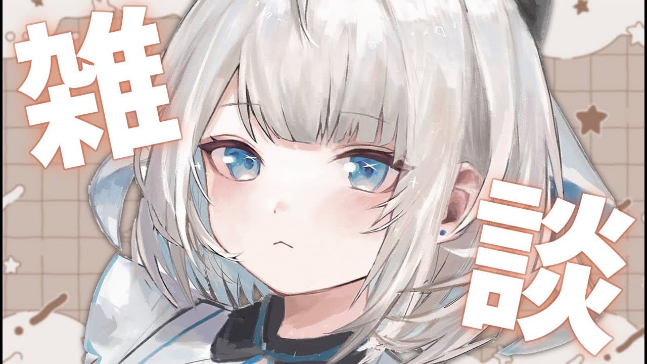 【雑談】夜雑談！月曜日を乗り越えたので偉い【ネオポルテ/絲依とい】