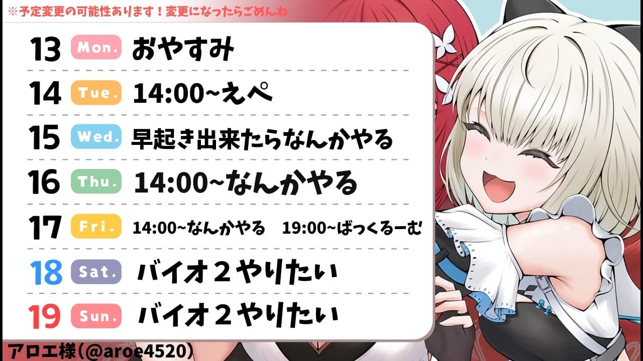 🐾 今週のいといとい 🐾
