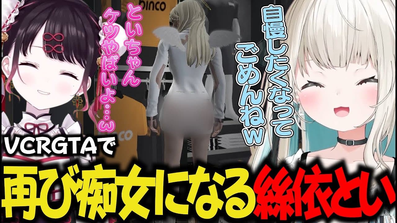 【VCRGTA3】GTA1で痴女となった絲依とい救急隊で再び痴女に…!?【絲依とい/藍沢エマ/RION/夕刻ロベル/ぺいんと/花芽なずな/二十日ネル/小柳ロウ/アキロゼ/ローレンイロアス】
