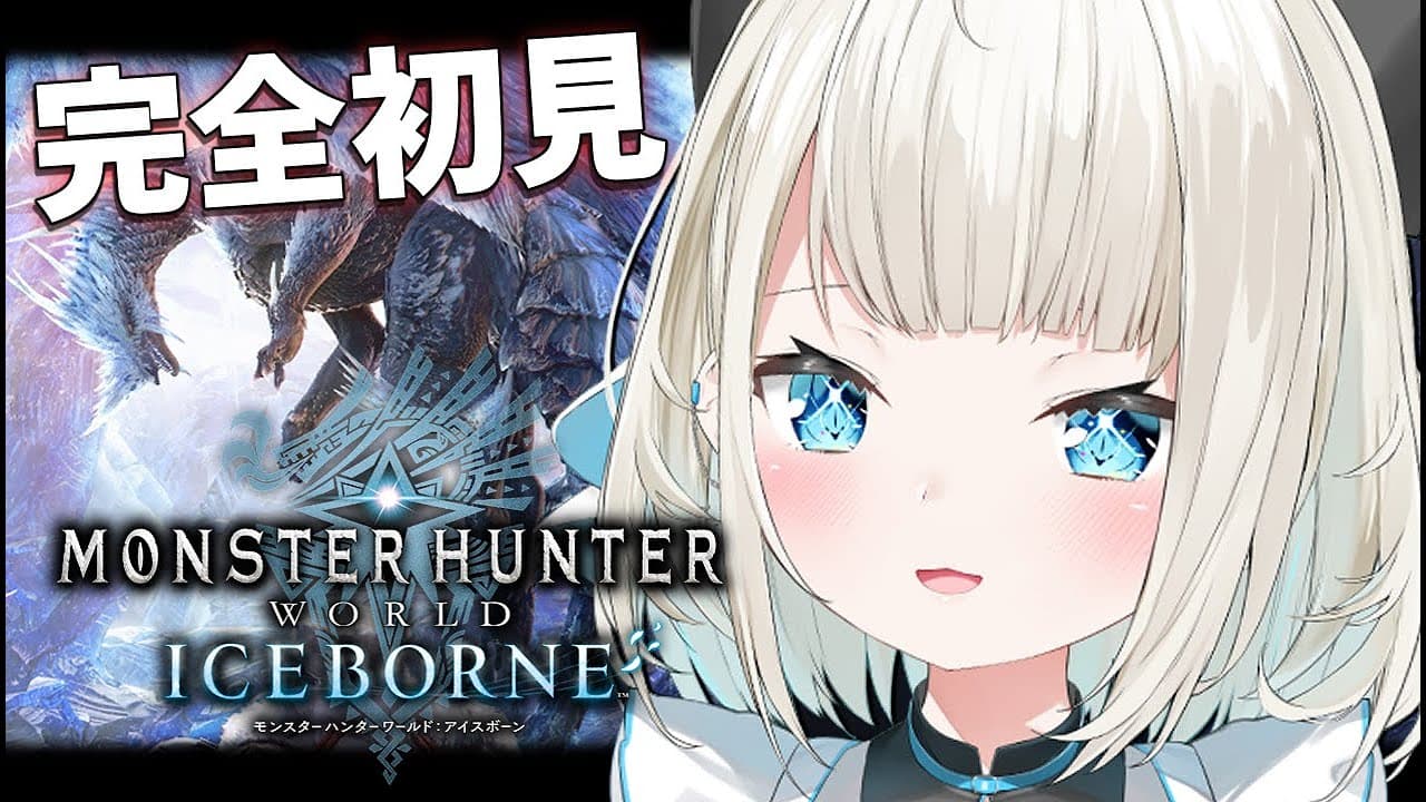 【MHWI】#11 フリクエ消化したり素材集めたり！【絲依とい / ネオポルテ】