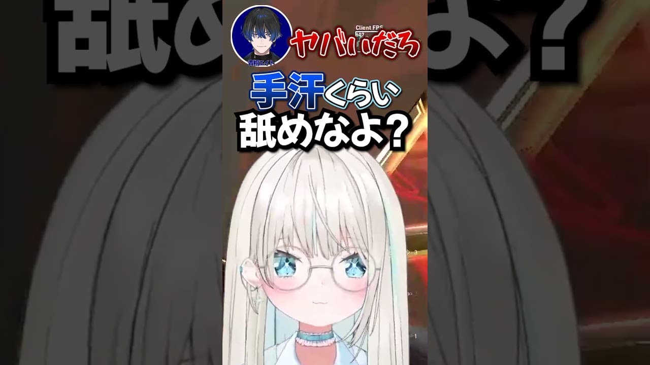 【V最ヴァロ】緊張で手汗が出る青桐エイトに放った絲依といのえぐい一言 #v最協a2 #V最ヴァロ #絲依とい #ネオポルテ  #vtuber