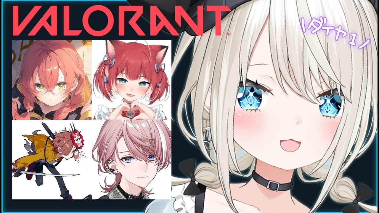 【 VALORANT 】なんだか赤いなあフルパヴァロ！現ダイヤ１！w/うおうお、ありさかさん、かるびちゃん、水無瀬先輩【 絲依とい / ネオポルテ 】