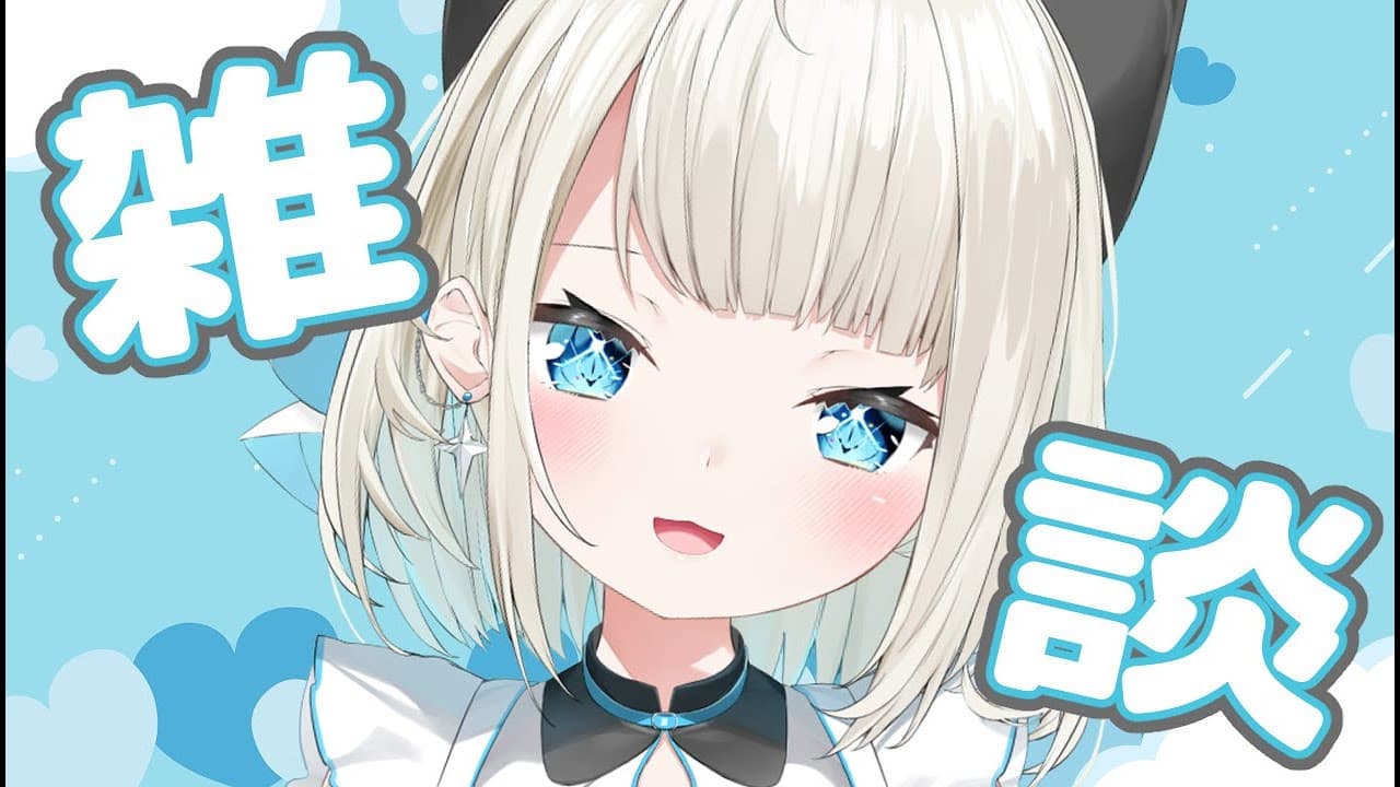 【雑談】すこーしお昼雑談～ご飯食べながら話そ～【ネオポルテ/絲依とい】