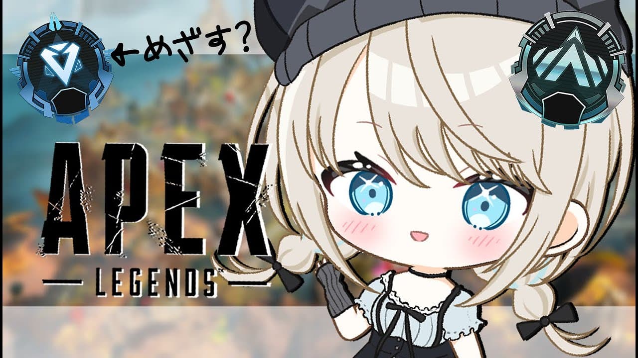 【APEX】ケーキが食べたい本日はえーぺっくす【ネオポルテ/絲依とい】