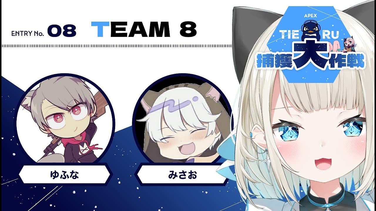 【TIE Ru捕獲大作戦】僕、この賞金で焼肉に行きたいんだ。【ネオポルテ/絲依とい】