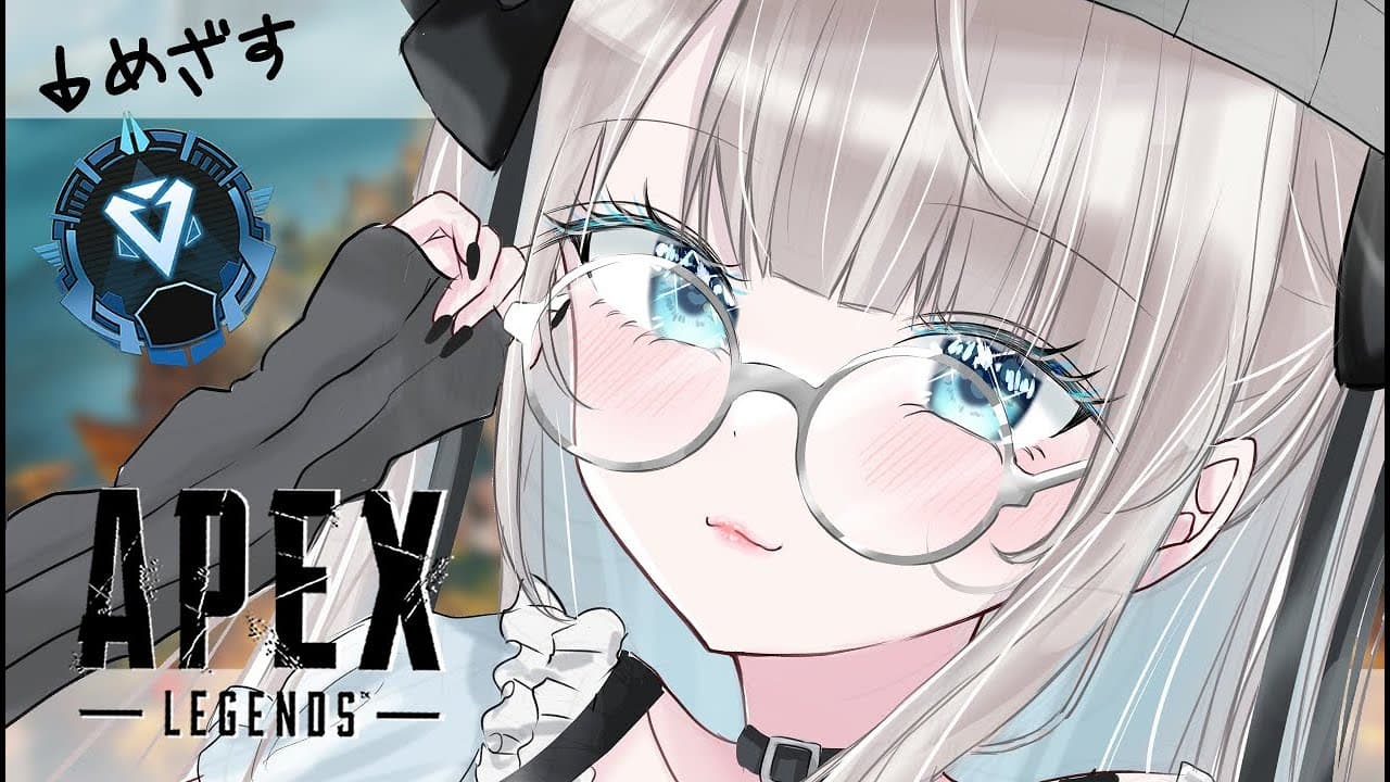 【APEX】ダイヤ目指すよ～～～【ネオポルテ/絲依とい】