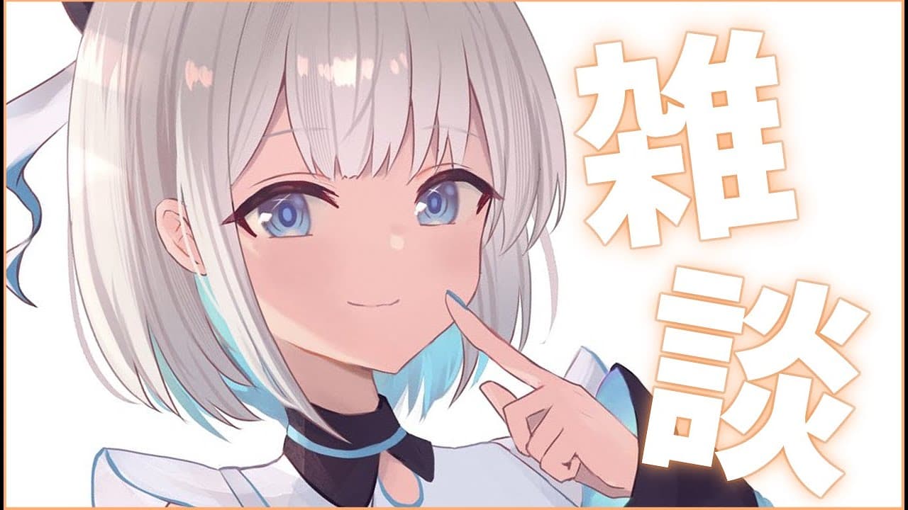 【雑談】昼雑！久しぶりの雑談GTAも振り返る！【ネオポルテ/絲依とい】