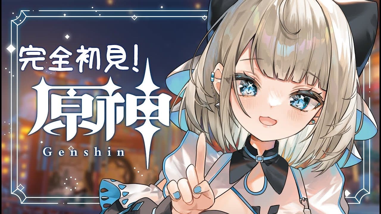 【原神】#8 第一章第三幕！招待状を頂いたので行きます！【 絲依とい / ネオポルテ 】