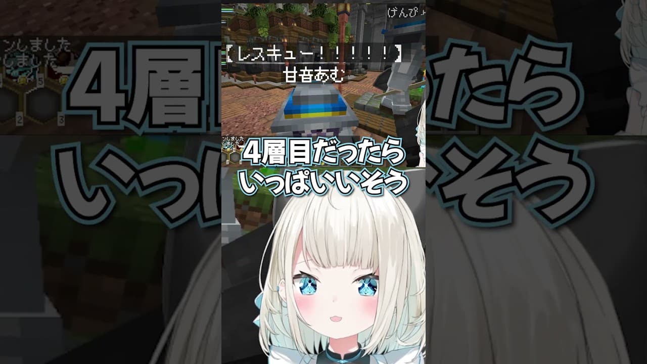 可愛い子には旅をさせよ #DoZ #マイクラ #絲依とい #shorts