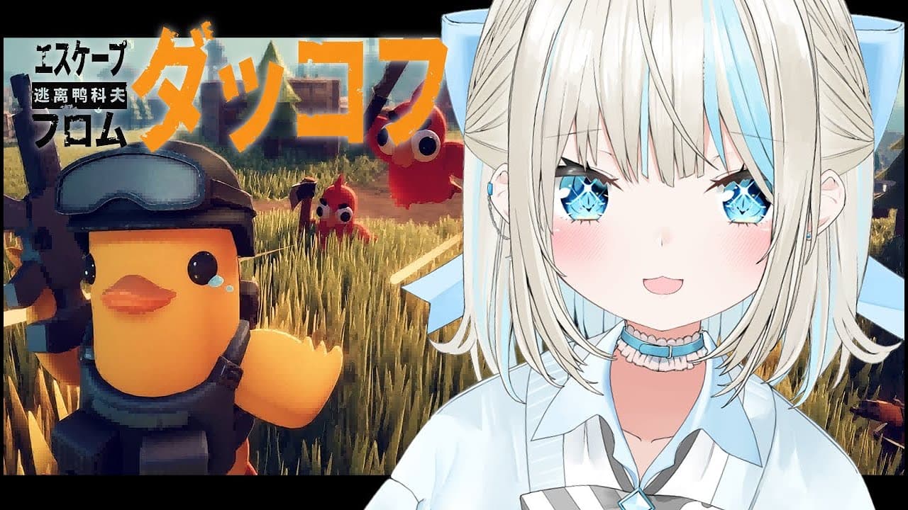 【 エスケープフロムダッコフ 】今度こそラボ２にいきたい【 絲依とい / ネオポルテ 】