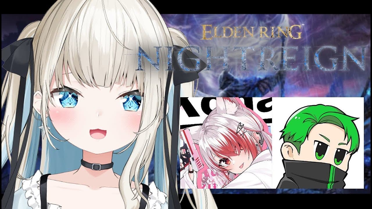 【エルデンリングナイトレイン】仲間がいればもう怖くないw/こはち、ミドリさん【絲依とい/ネオポルテ】