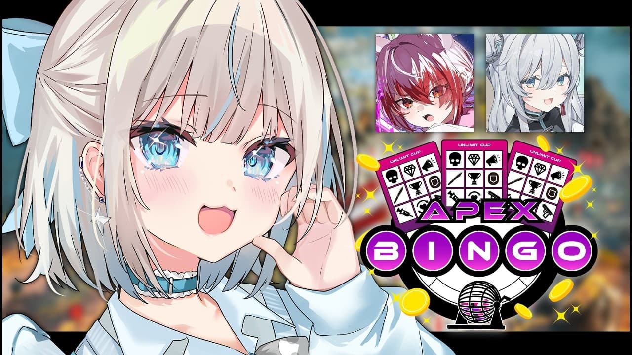 【 APEX 】APEXでBINGOゲーム！ビンゴするぞー！w/こはち、とろちゃん【ネオポルテ/絲依とい】