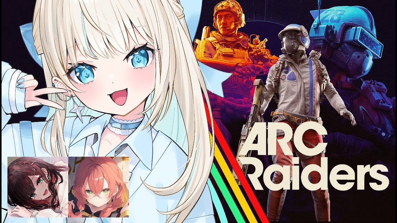 【 ARC Raiders 】隠れず大きな声でご挨拶！どんしゅー！w/ゆい先輩、うおうお【 絲依とい / ネオポルテ 】