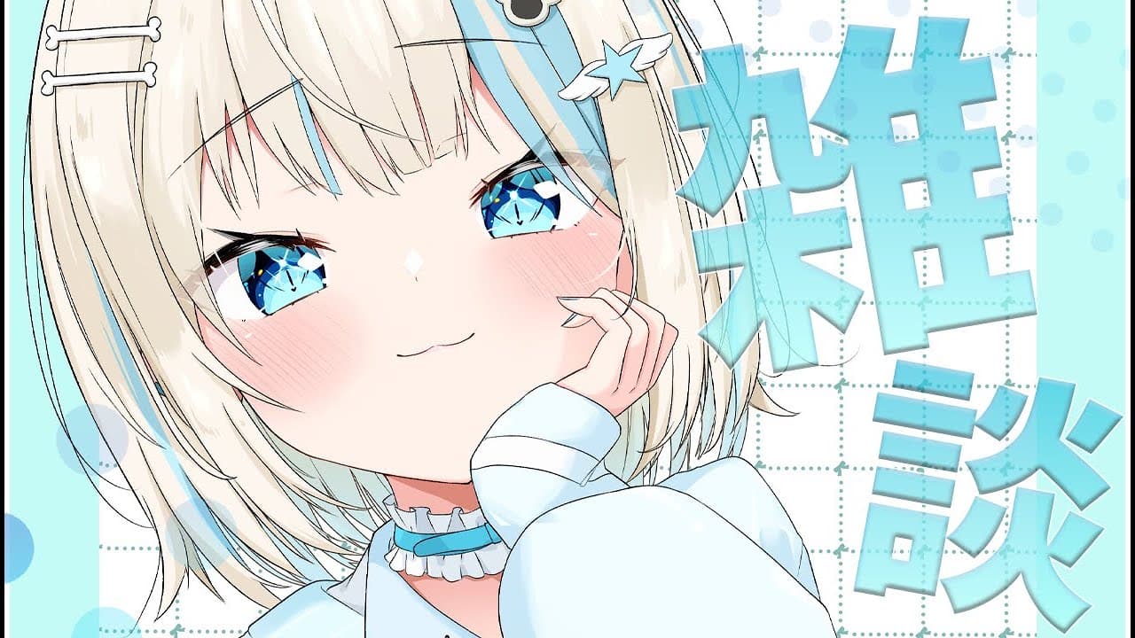 【朝談】おはよ朝だよ【 絲依とい / ネオポルテ 】