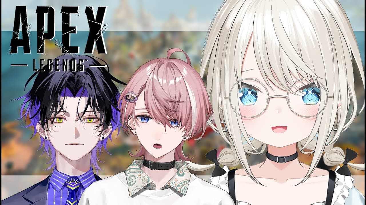 【APEX】実はほぼ初めましてコラボです w/ 水無瀬先輩、麻倉シノくん【ネオポルテ/絲依とい】