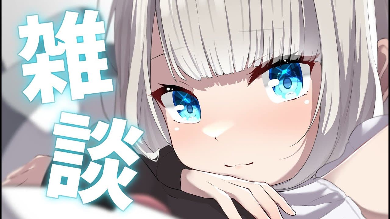 【飲酒雑談】夜中にちょっとお話ししませんか【ネオポルテ/絲依とい】