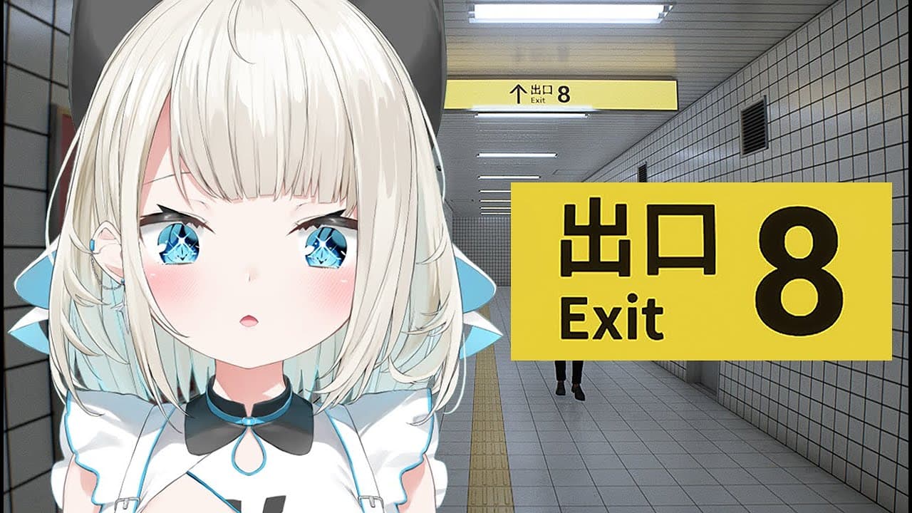 【8番出口】駅の地下通路から出られない…？【ネオポルテ/絲依とい】