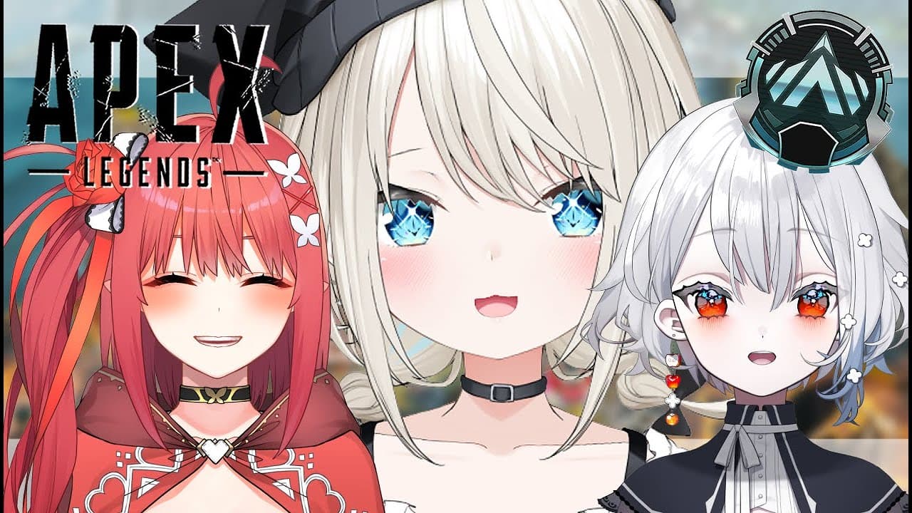 【APEX】お喋りが捗るﾌﾙﾊﾟえぺです w/てと、しろなさん【ネオポルテ/絲依とい】