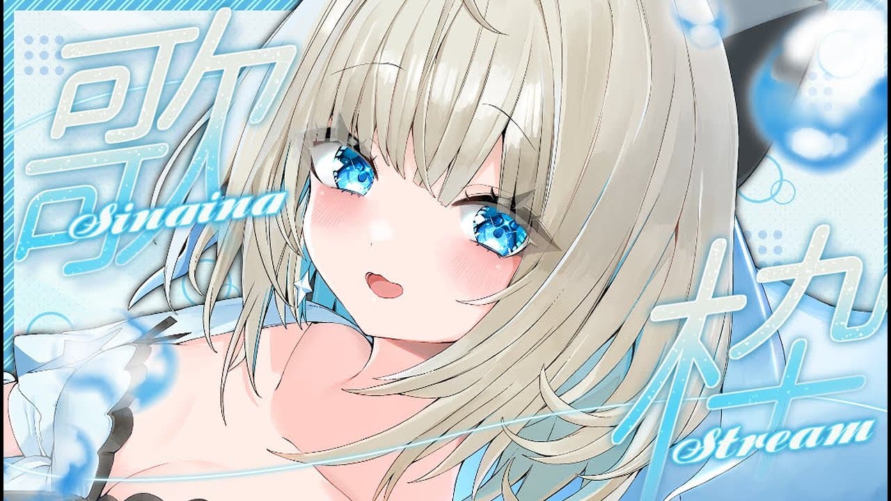 【 #絲依とい生誕祭2025 】誕生日歌枠✨！いっぱい歌うよ～～！！【絲依とい/ネオポルテ】