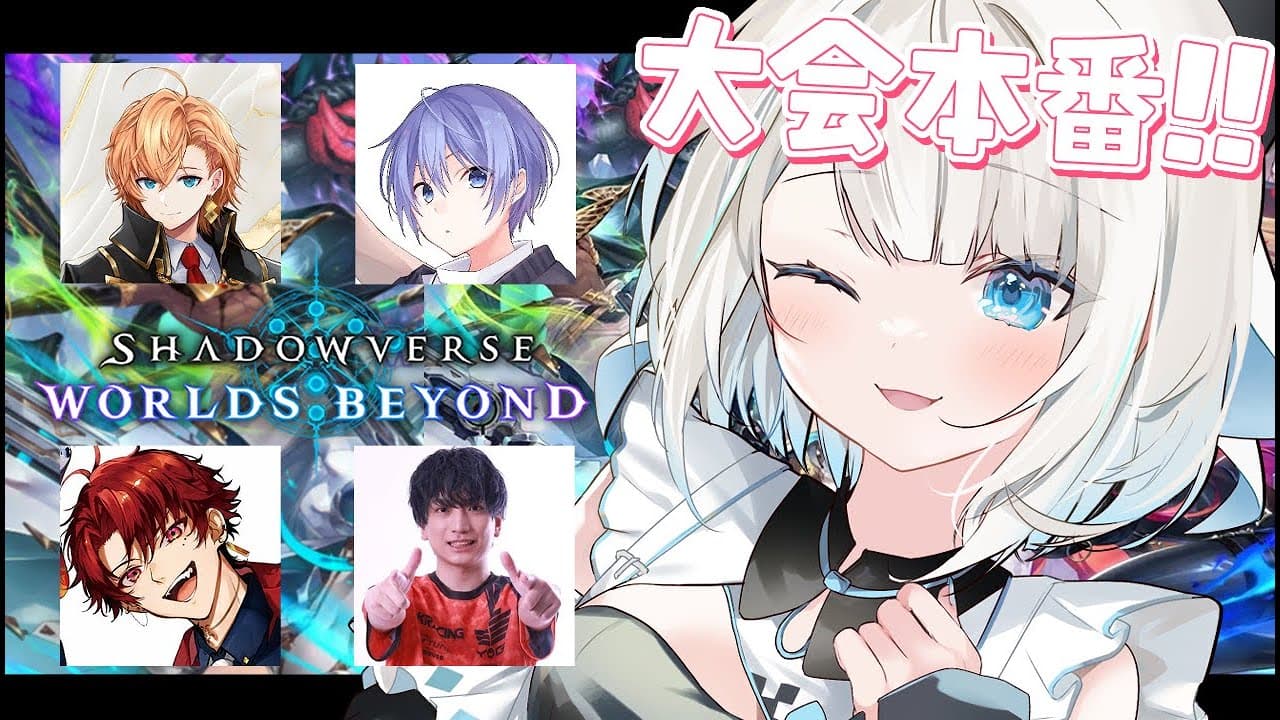【シャドバWB】#CRSL 本番！！チームネオポルテいくぞ～！【絲依とい/ネオポルテ】
