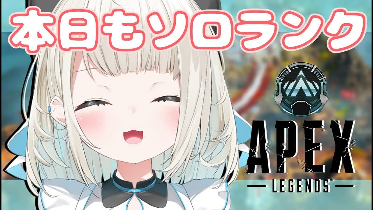【APEX】プラ１にあげたい！YO【ネオポルテ/絲依とい】