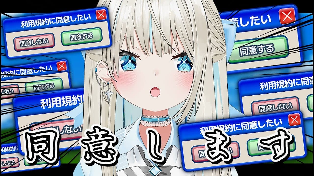 【 利用規約に同意したい 】あけましておめでとうございます！同意します！【 絲依とい / ネオポルテ 】